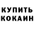 КОКАИН VHQ Mark_ hulk