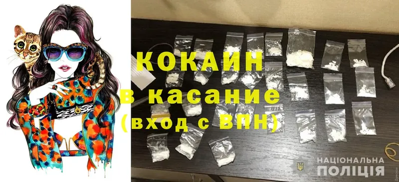 где купить наркотик  Волчанск  kraken онион  Cocaine 99% 