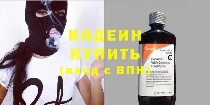 Codein Purple Drank  дарк нет как зайти  Волчанск 