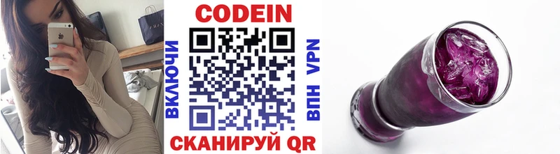 Codein Purple Drank  цены   Волчанск 