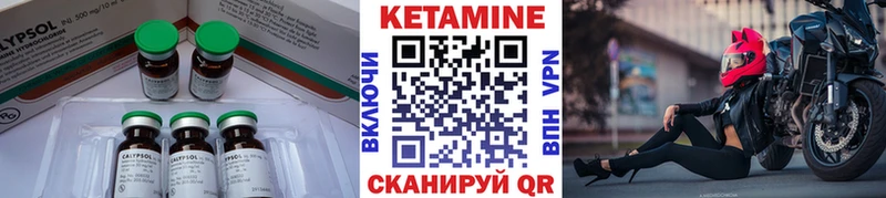 КЕТАМИН VHQ Волчанск