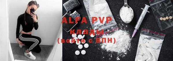 ALPHA PVP Балахна