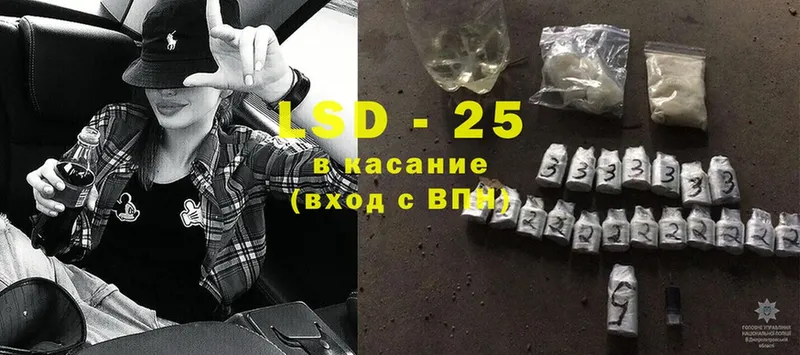 LSD-25 экстази кислота  Волчанск 