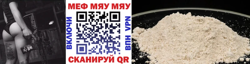 МЕФ мука  мориарти клад  Волчанск 