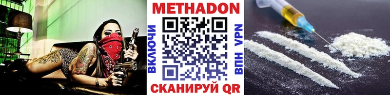 Метадон methadone  Волчанск 